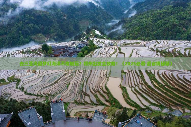朔州出发三亚海昌梦幻海洋不夜城旅游