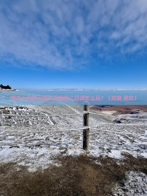 萍乡出发三亚天涯海角二日游