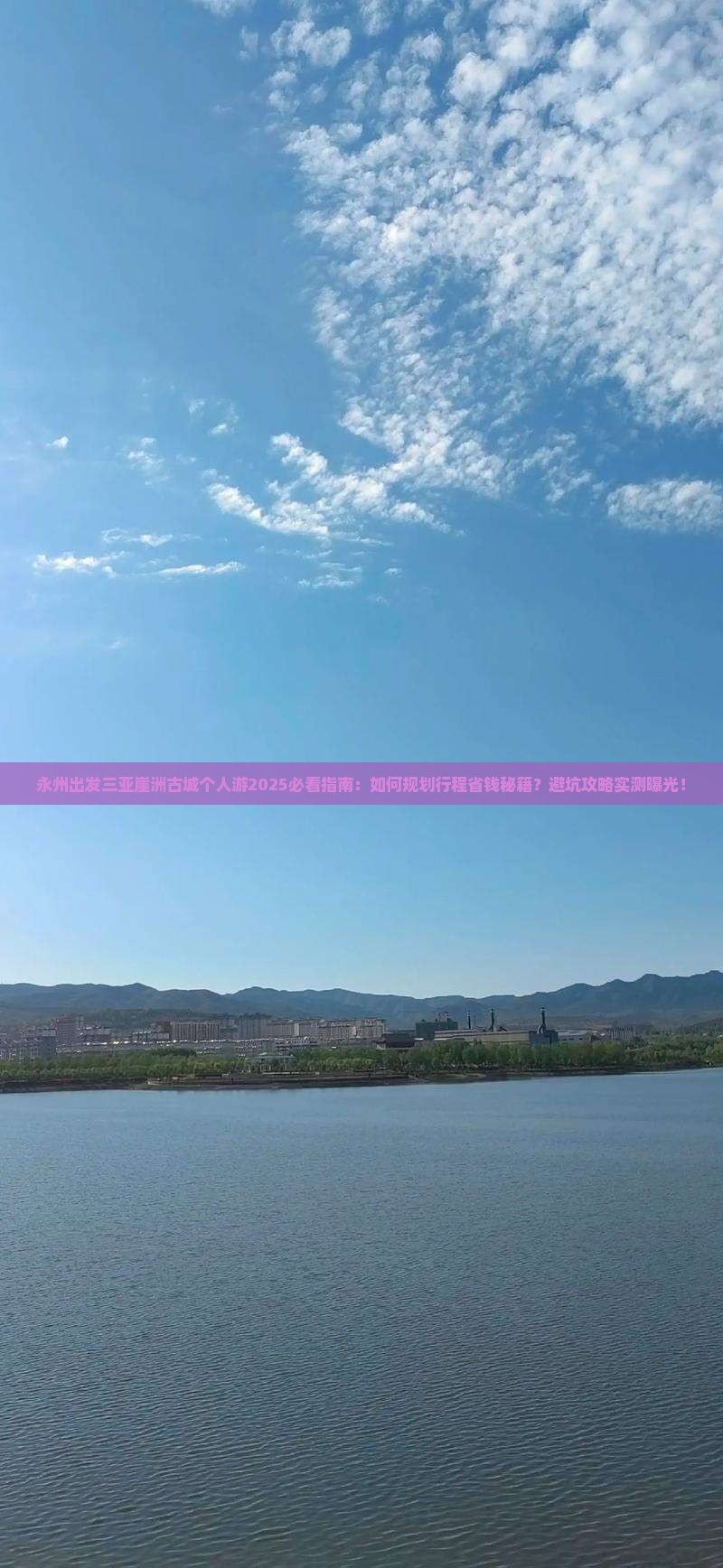 永州出发三亚崖洲古城个人游