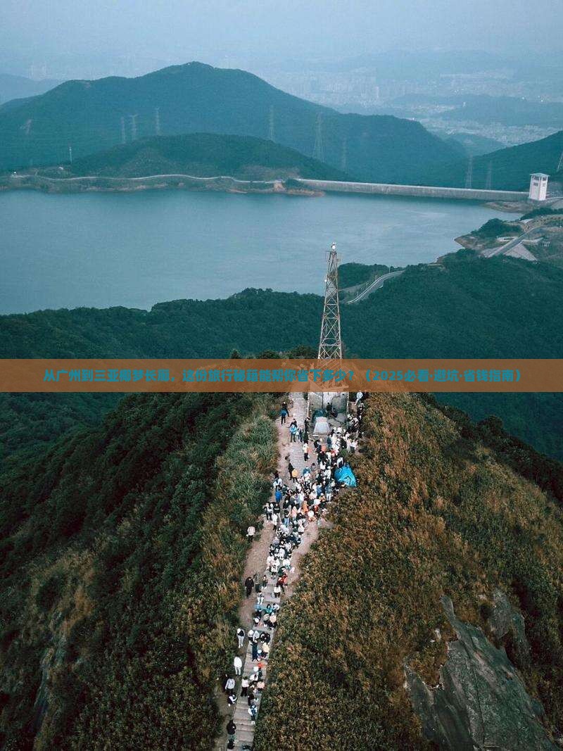 广州出发三亚椰梦长廊旅行社