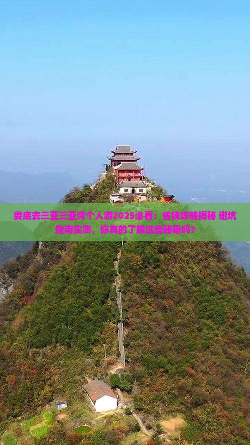 娄底去三亚三亚湾个人游