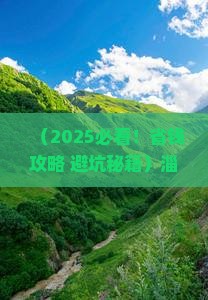 淄博出发三亚皇后湾四日游
