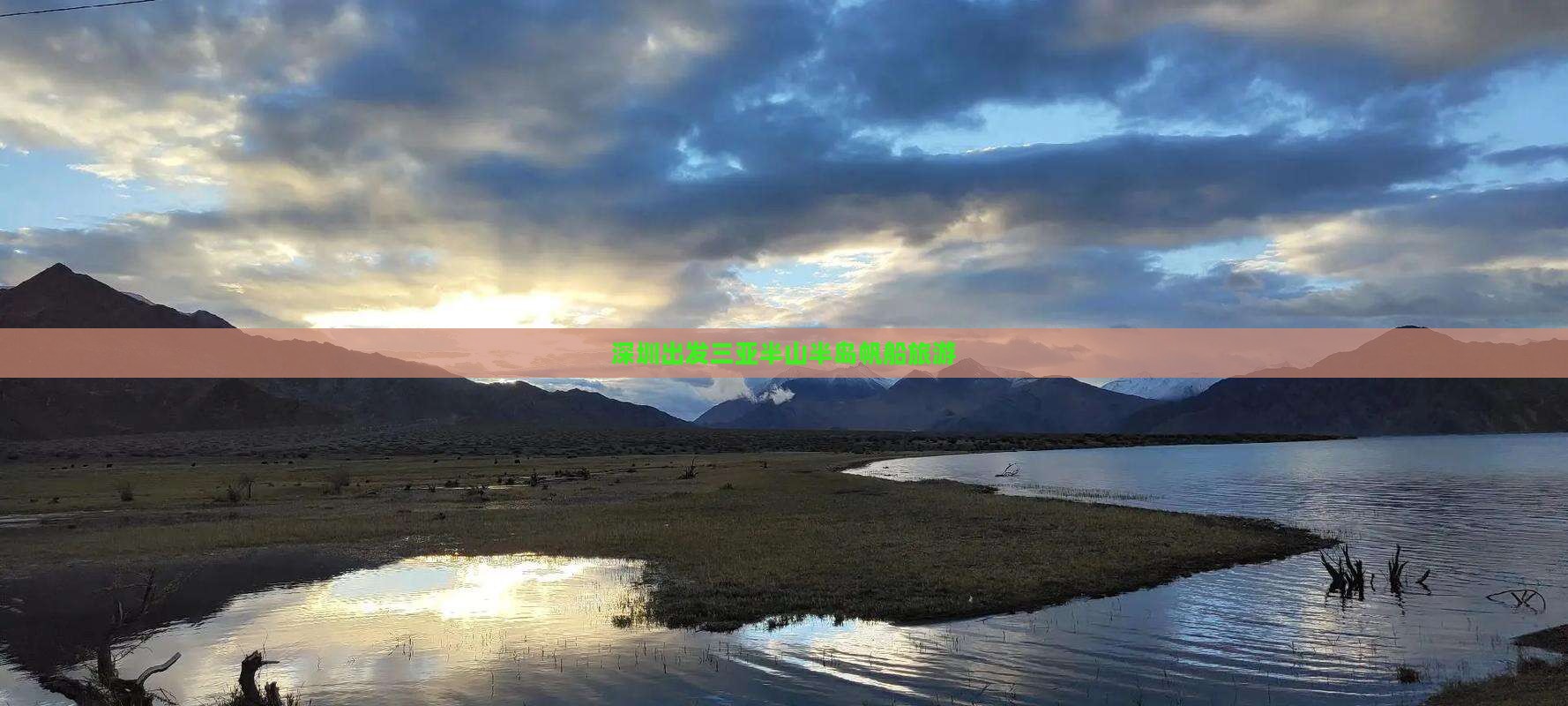 深圳出发三亚半山半岛帆船港旅行社