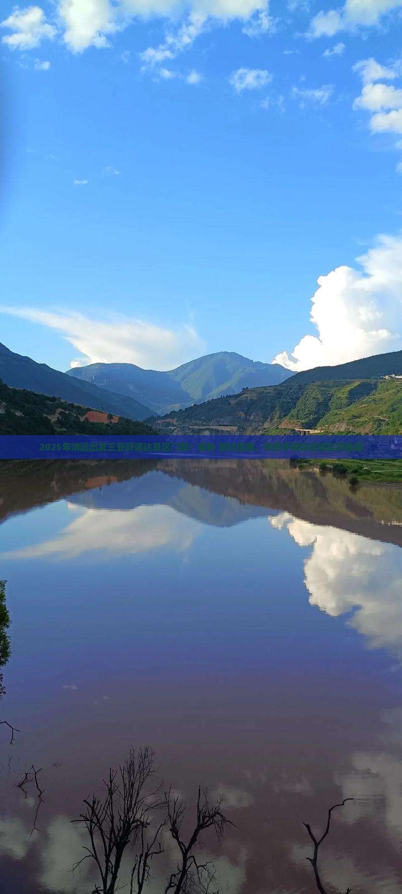 清远出发三亚呀诺达景区门票