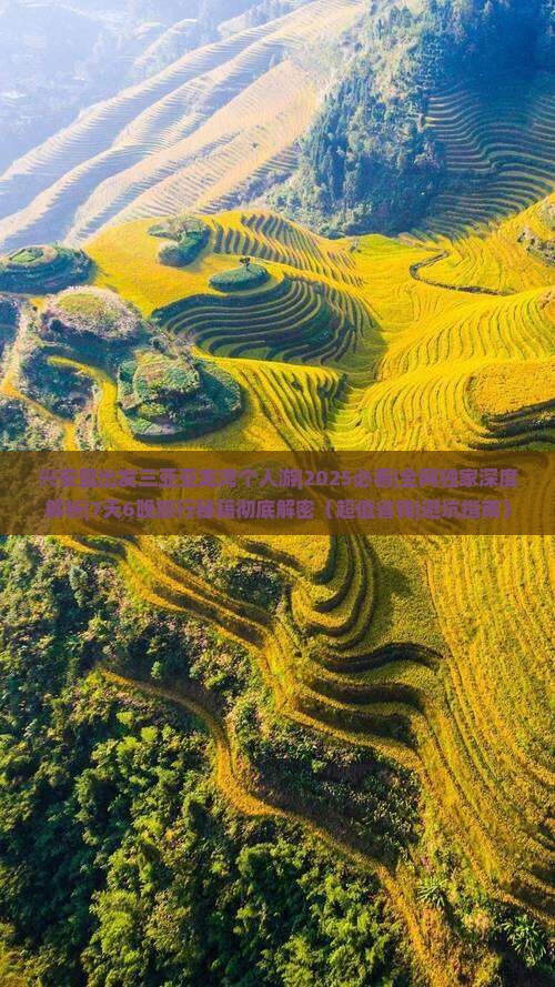 兴安盟出发三亚亚龙湾个人游