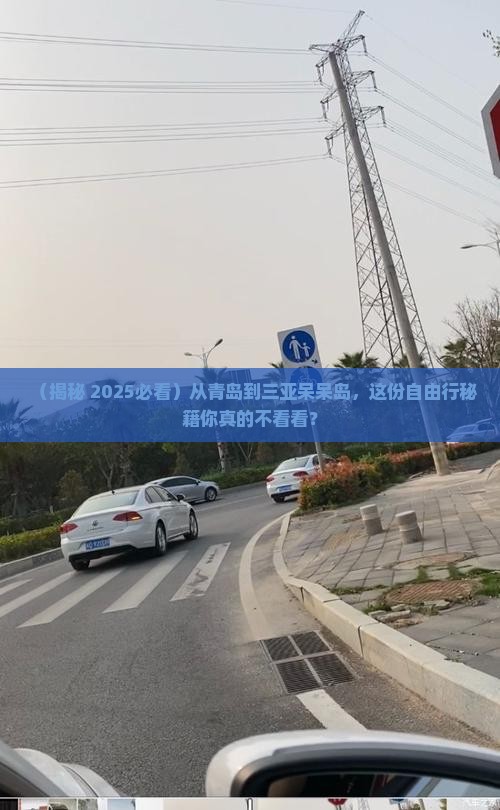 青岛出发三亚呆呆岛自由团 青岛出发三亚呆呆岛自由团