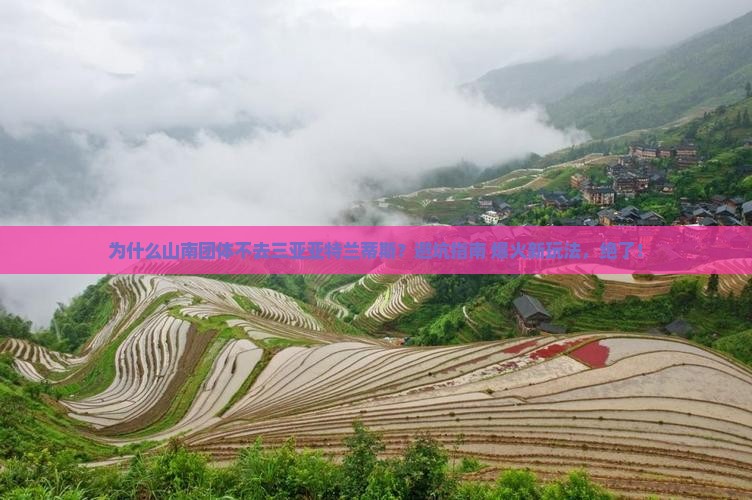 山南前往三亚亚特兰蒂斯水世界团体旅游