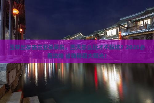 玉林前往三亚呆呆岛四日游