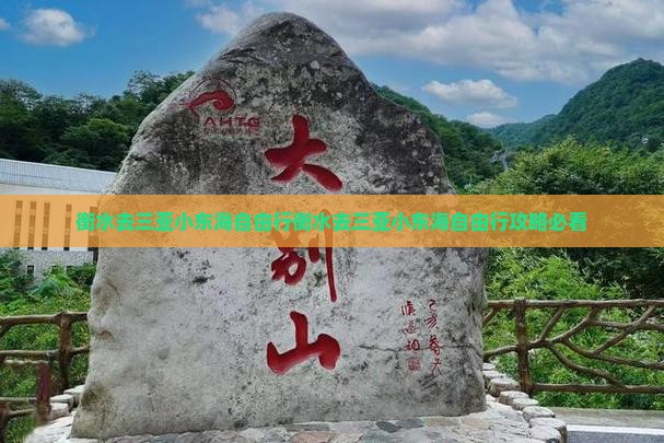 衡水去三亚小东海自由行