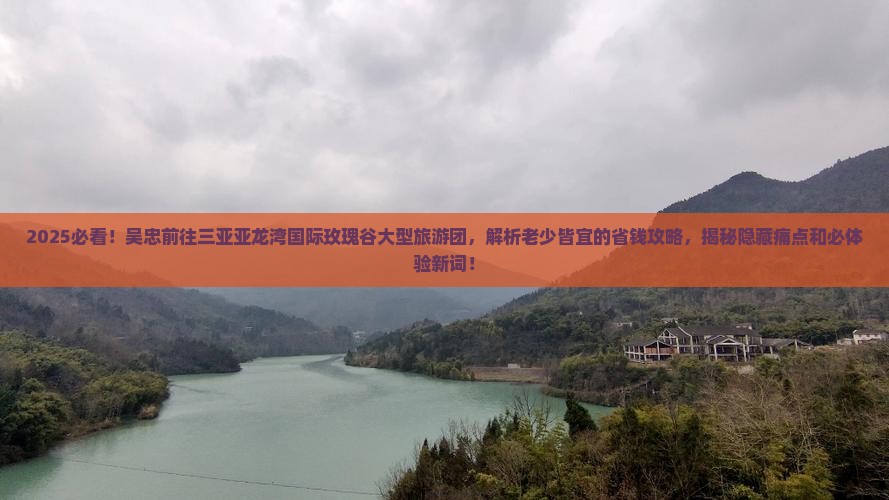 吴忠前往三亚亚龙湾国际玫瑰谷大型旅游团 吴忠前往三亚亚龙湾国际玫瑰谷大型旅游团