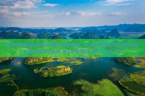 黑河去三亚南山文化旅游区大型旅游团
