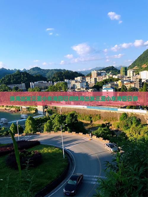 珠海出发三亚小东海四日游
