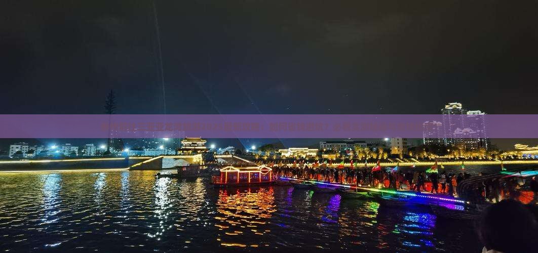 泰州前往三亚亚龙湾旅游