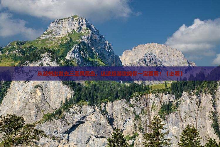 湖州前往三亚凤凰岛旅游网红地点