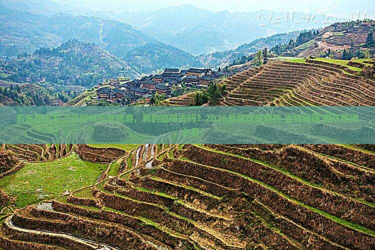 黔东南出发三亚崖洲古城旅游