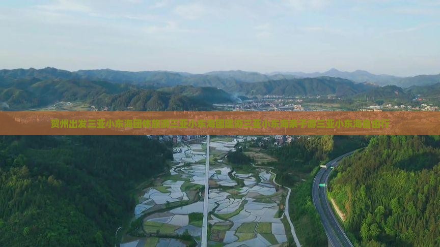 贺州出发三亚小东海团体旅游