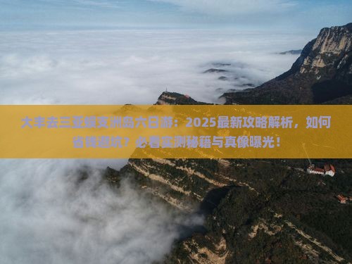 大丰去三亚蜈支洲岛六日游