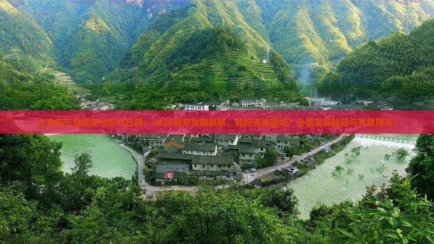 大丰去三亚蜈支洲岛六日游