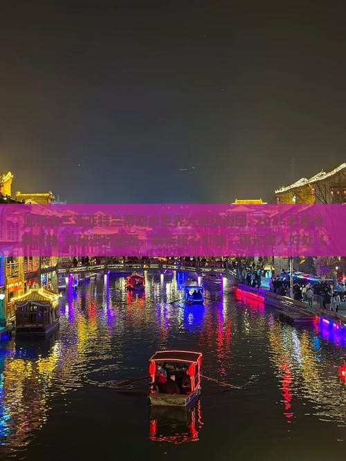 临猗去三亚亚特兰蒂斯水世界大型旅游团