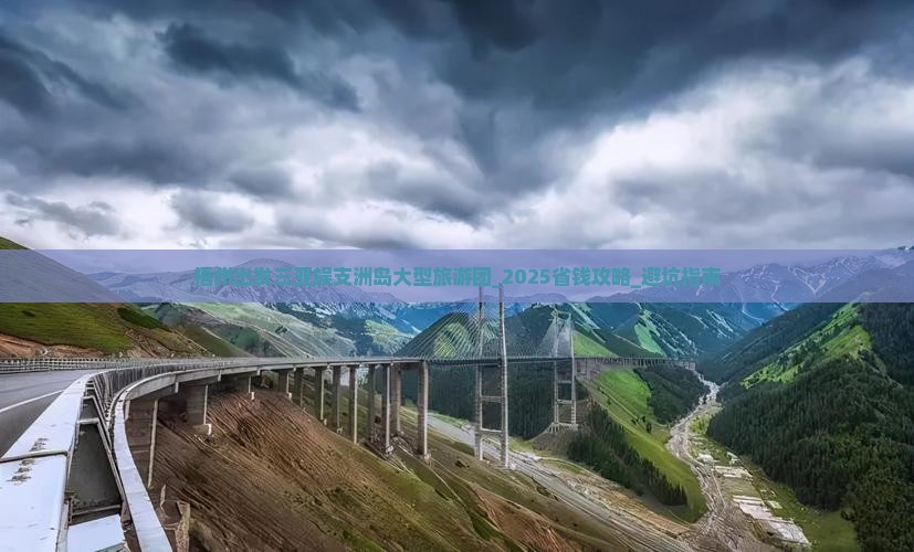 梧州出发三亚蜈支洲岛大型旅游团