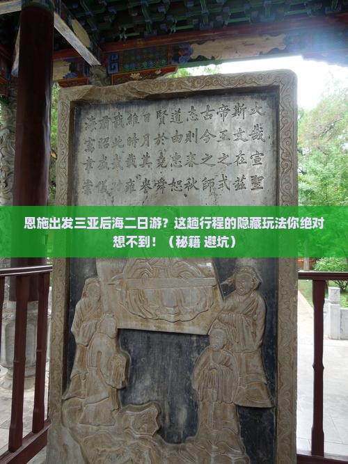 恩施出发三亚后海二日游