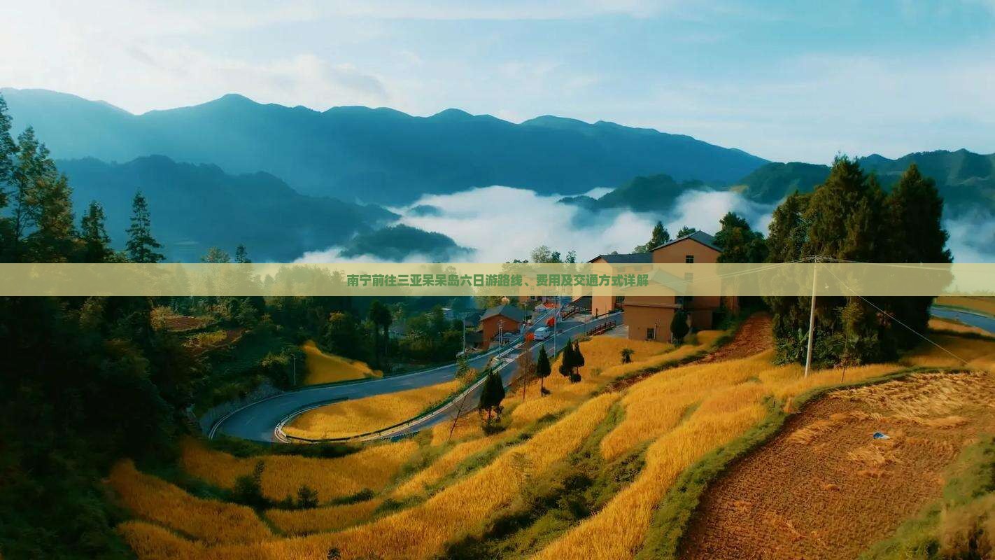 南宁前往三亚呆呆岛六日游