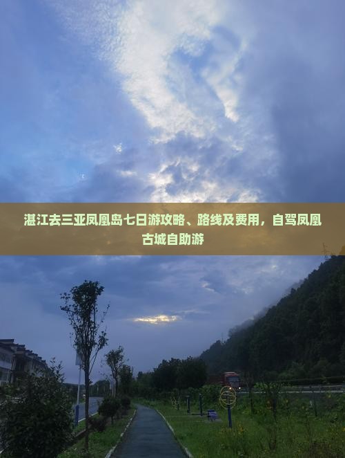 湛江去三亚凤凰岛七日游