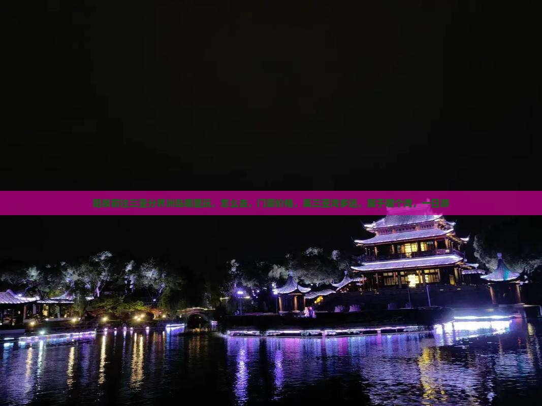 阳泉前往三亚分界洲岛哪里玩