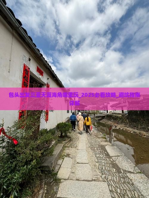 包头出发三亚天涯海角哪里玩 包头出发三亚天涯海角哪里玩