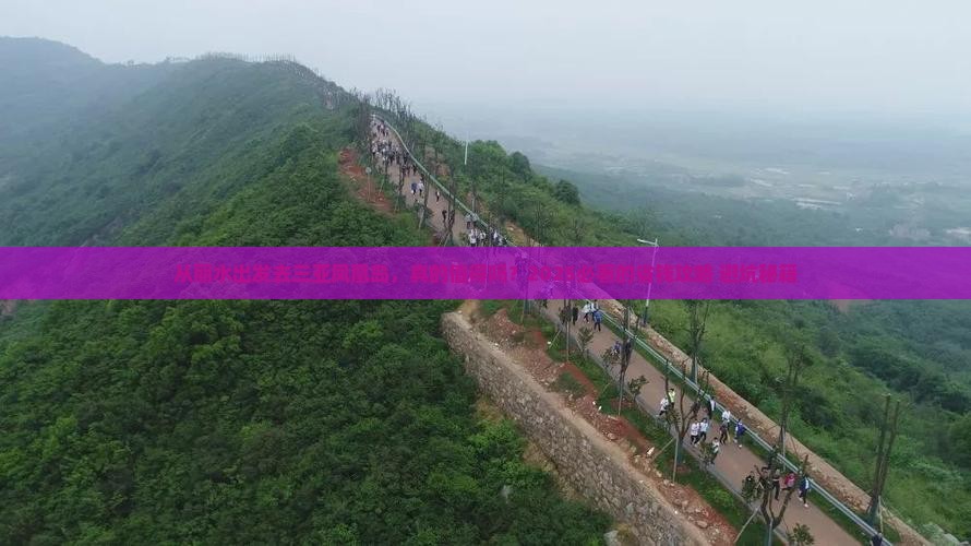 丽水出发三亚凤凰岛攻略