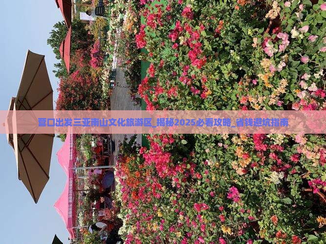 营口出发三亚南山文化旅游区大型旅游团 营口出发三亚南山文化旅游区大型旅游团