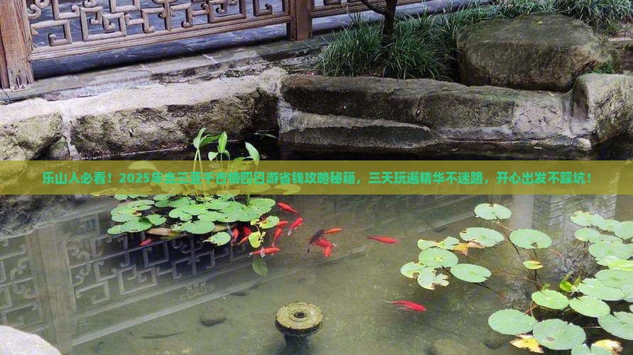 乐山前往三亚千古情四日游
