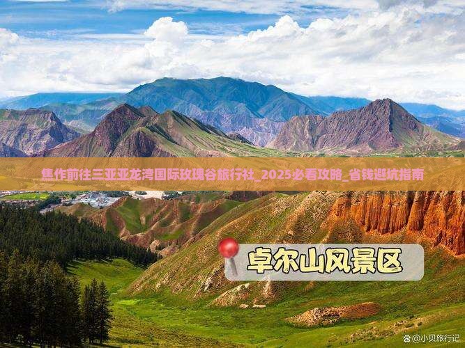 焦作前往三亚亚龙湾国际玫瑰谷旅行社