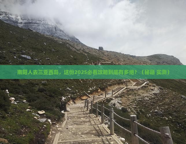 南阳前往三亚西岛必玩地