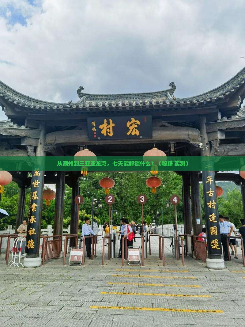 潮州去三亚亚龙湾七日游
