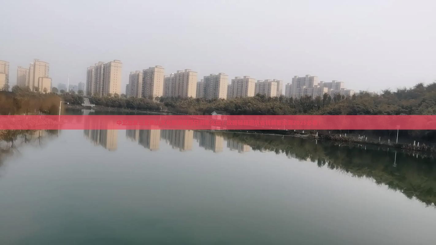 中卫出发三亚南山文化旅游区四日游