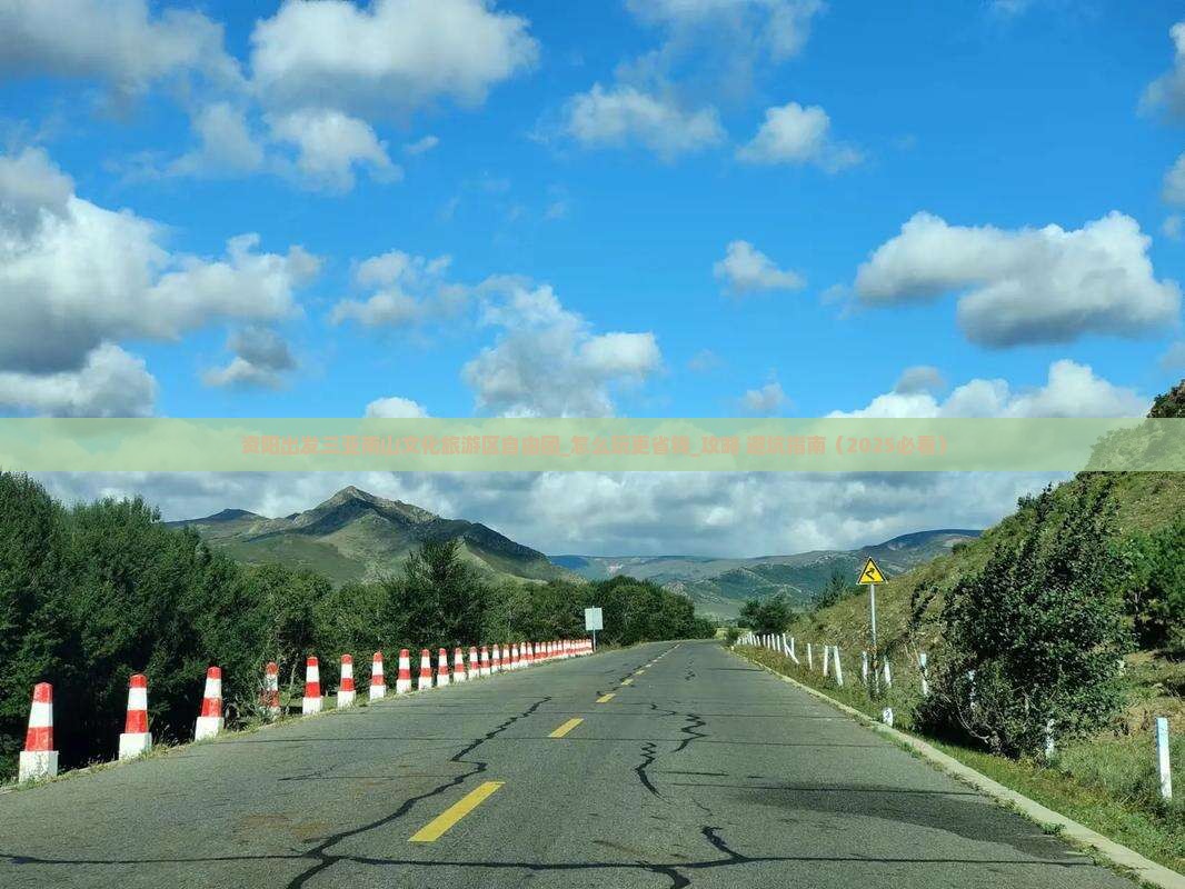 资阳出发三亚南山文化旅游区自由团