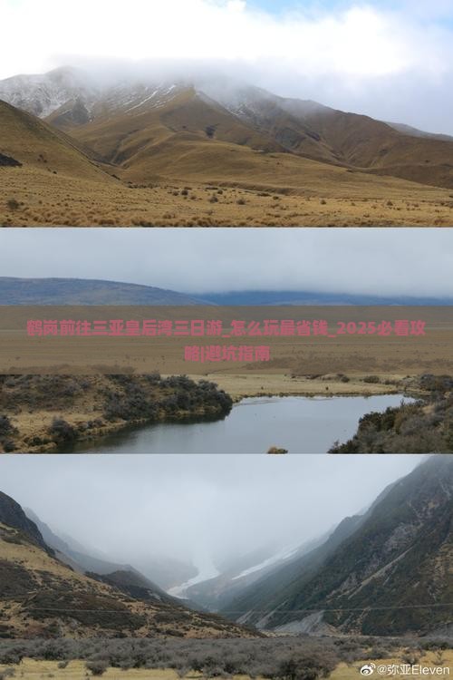 鹤岗前往三亚皇后湾三日游