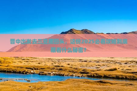 晋中前往三亚鹿回头团体旅游