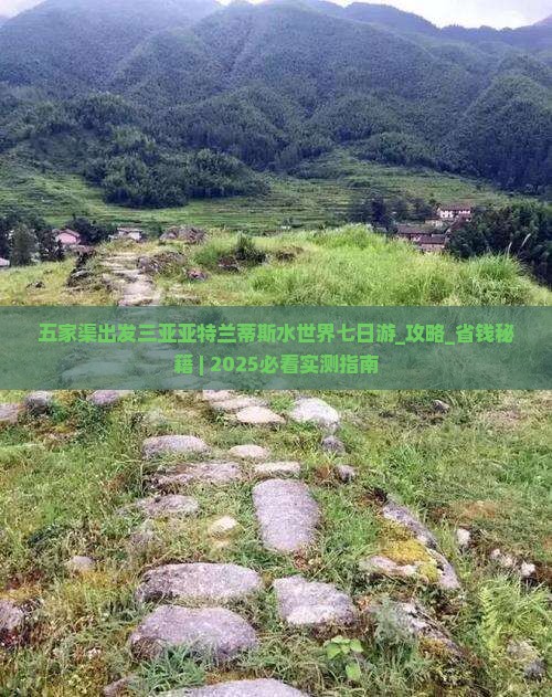 五家渠出发三亚亚特兰蒂斯水世界七日游