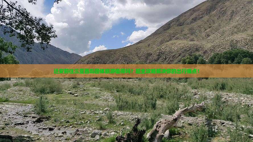 迁安前往三亚西岛团体旅游
