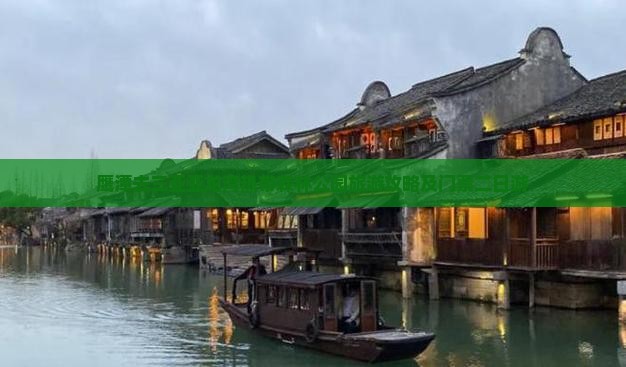 鹰潭去三亚亚龙湾热带森林公园二日游