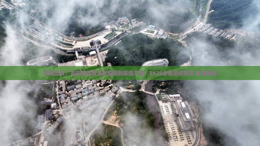 南充到内蒙响沙湾自由团 南充到内蒙响沙湾自由团