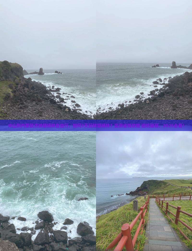 中山到内蒙额济纳胡杨林自由行