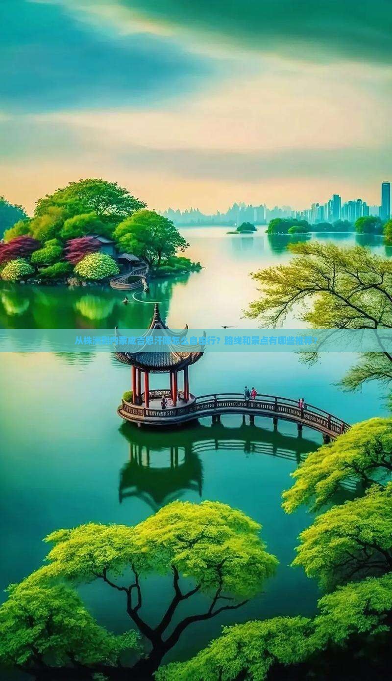 株洲到内蒙成吉思汗陵自由行