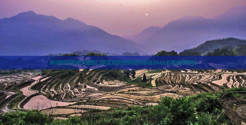 株洲到内蒙满洲里国门景区旅行社