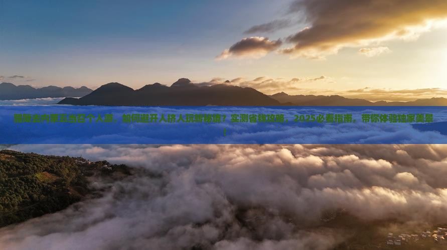 醴陵去内蒙五当召个人游