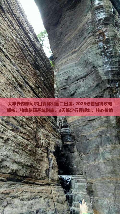 大丰去内蒙阿尔山国家森林公园二日游