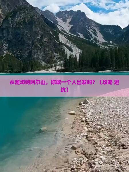 潍坊到内蒙阿尔山国家森林公园个人游