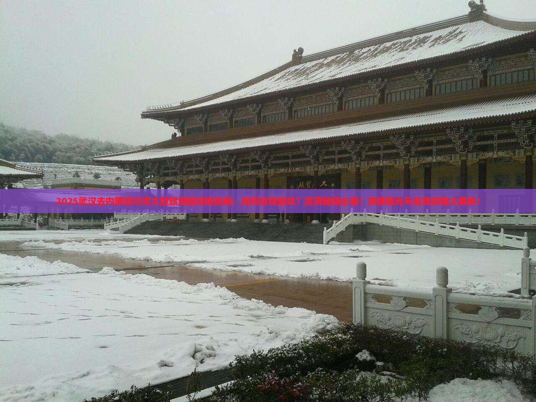 武汉去内蒙响沙湾大型旅游团